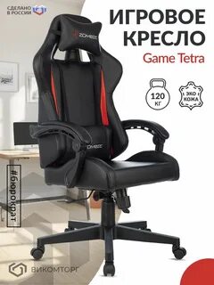 Сборка кресла tetra