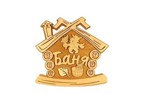 Символ бани