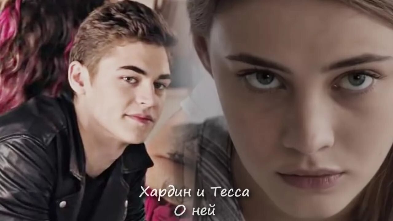Тесс и хардин вместе. Хардин и тесса. тесса и хардин долго и счастливо. хардин и тесса после 4.