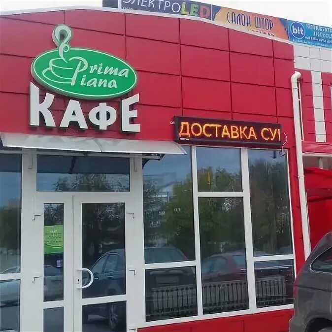 Банк михнево. Прима пиана в михнево. михнево кафе. кафе ангара михнево. рп михнево кафе.
