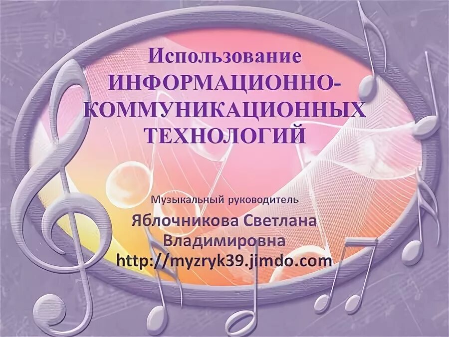Работа музыкальный директор. Работа музыкальный директор