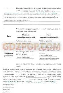 Обществознание 7 класс митькин