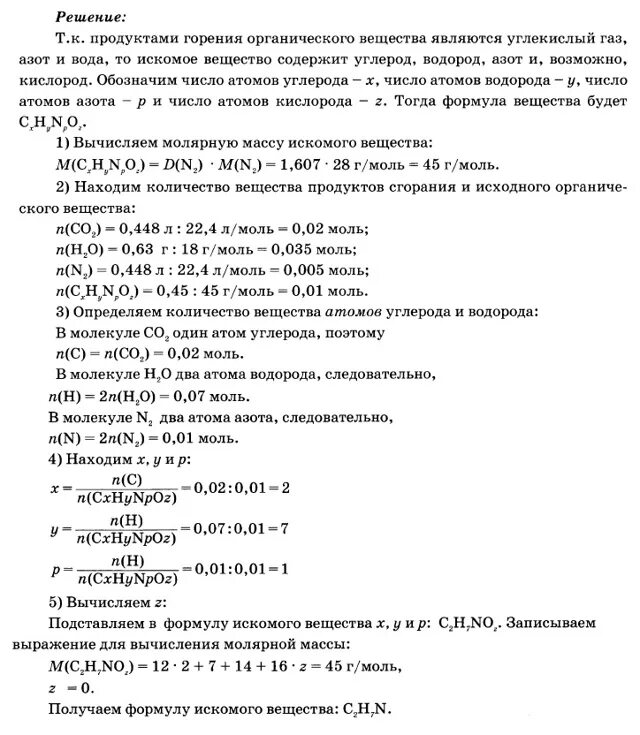 Решение задач по продуктам сгорания. Решение задач по продуктам сгорания