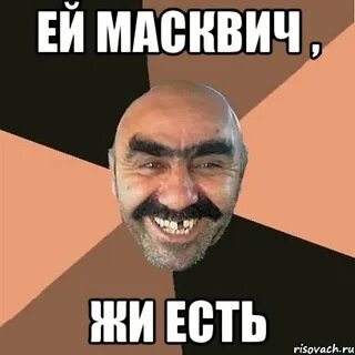 Жи эй