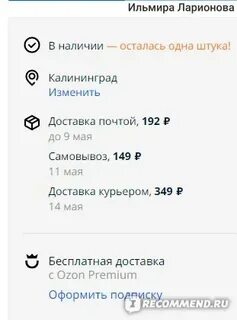 Почему на озоне дешевле чем