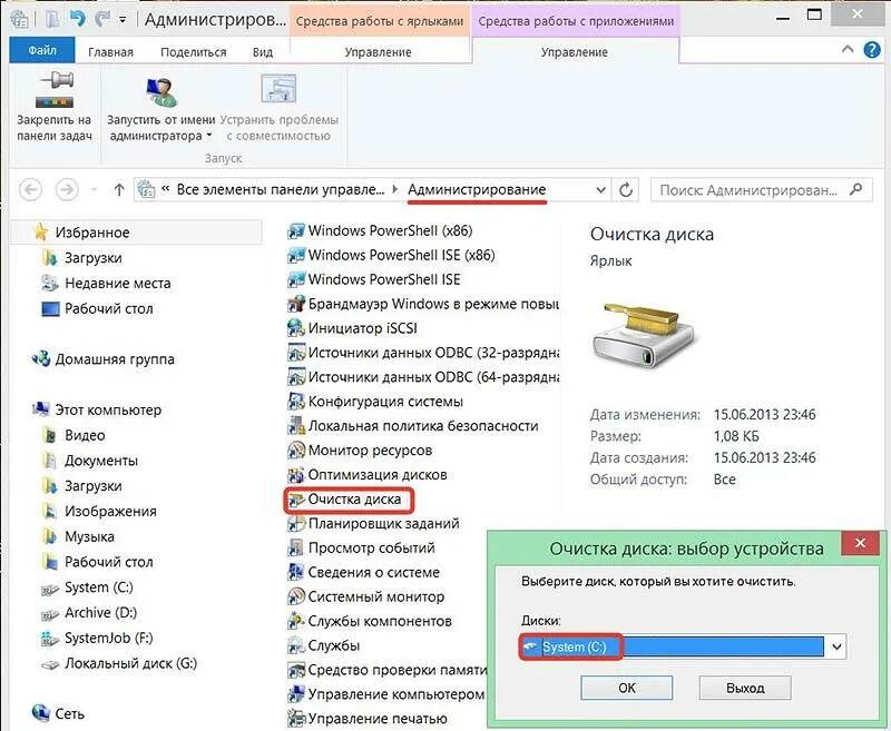 Как почистить жесткий диск на ноутбуке. Жесткий диск для ноутбука. Macbook pro 2009 вентилятор. Как очистить жесткий диск. Как почистить жесткий диск на ноутбуке.