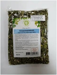 Какие травы от простуды