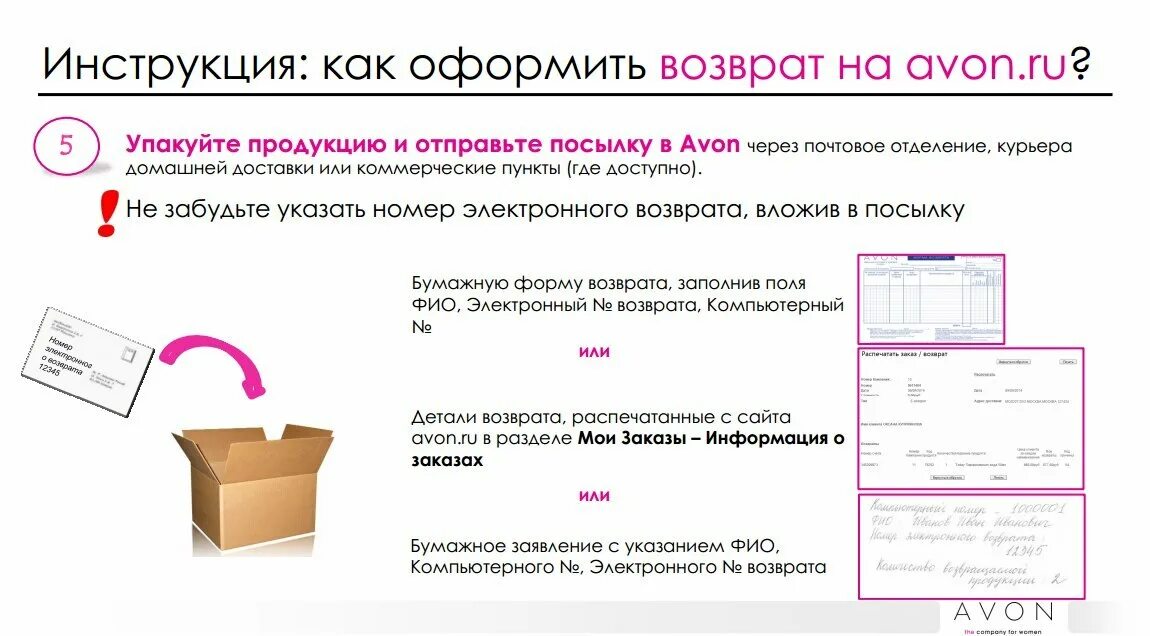 Как отправить форму