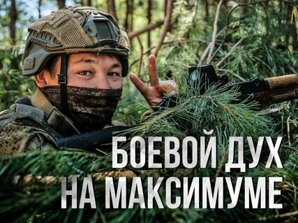 Бесподобный боевой дух 2020