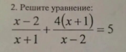 Три решения уравнения x y 0