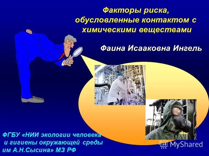 Научно-исследовательский институт проблем экологии. Океанприбор логотип. Славнефть-мегионнефтегаз месторождения. Внии экология. Нии экологии нгп.