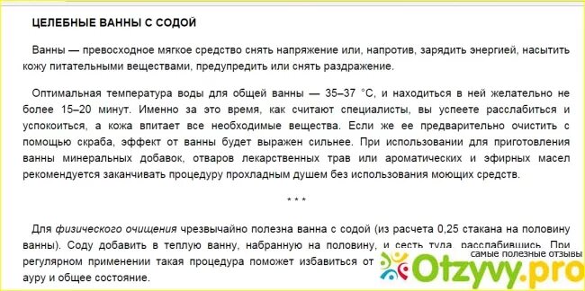 Как правильно принимать соду. Как пить соду по Неумывакину. Как пить соду Неумывакин. Как принимать соду по Неумывакину. Как пить соду схему.