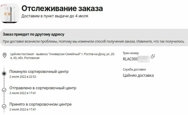 Msc hub2 ruconnect это где