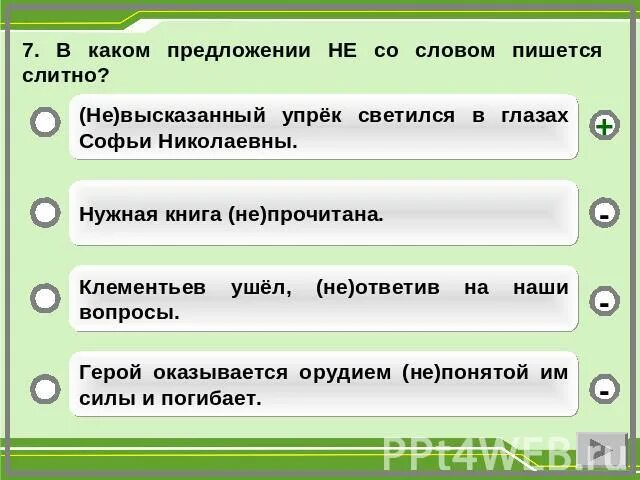 Светит составить предложение. Предложение к слову светило. предложение со словом светило. предложение сотсловом уходит. предложение со словом ушли.