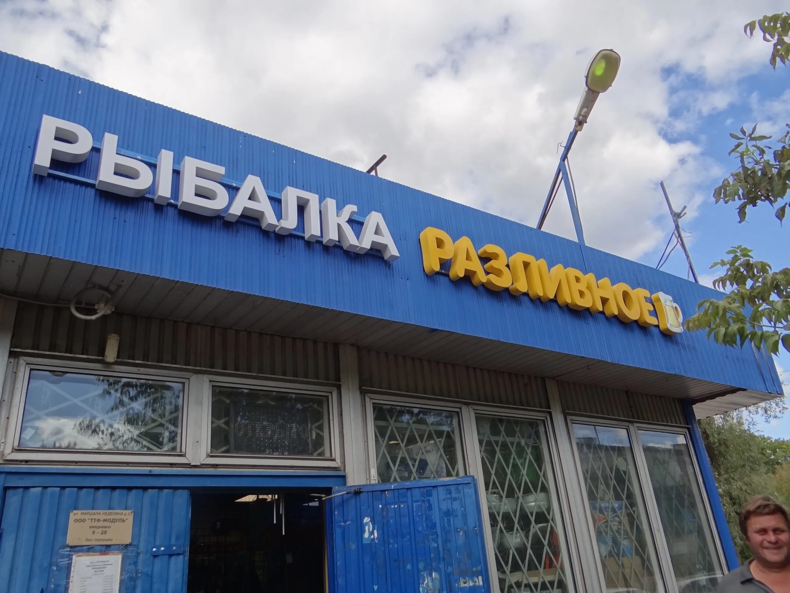 Улица рыбалки. Вязьма магазин барракуда. Большая улица, 8а, рыбное. Улица народного ополчения 32. Казань, ул.