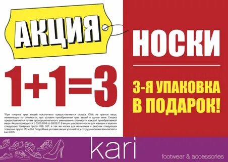 Кари 1 января