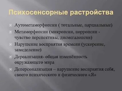 Соматоагнозия