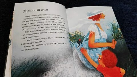 Любовь с полынной горечью глава 10
