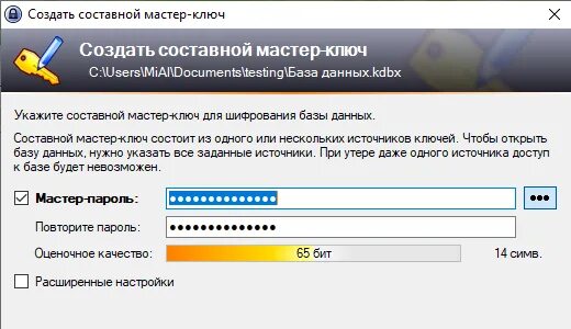 Игра надежный пароль. Проверка сложности пароля. Надежный пароль. Создание надежного пароля. Таблица надежного пароля.