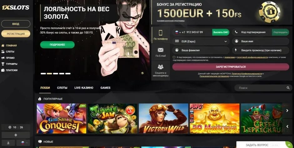 1xslots казино. 1xslots Casino зеркало. 1x Slots Покер.