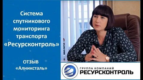 Ресурсконтроль