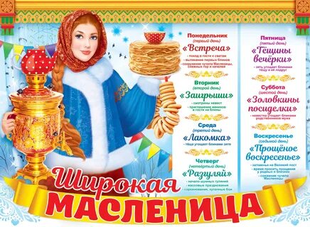 Прощеное воскресенье масленица 2024 открытки