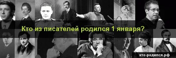 Писатели родившиеся в августе