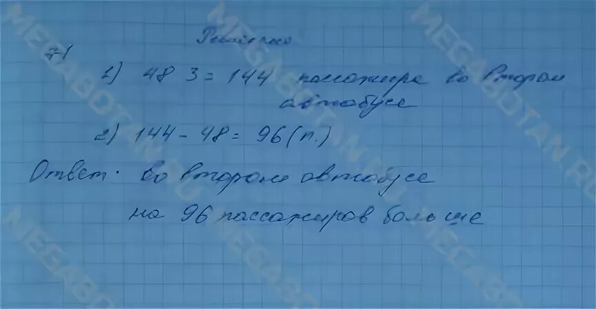 Математика 4 класс 2 часть номер 71. 1 Класс математика 2 часть страница 71 номер 4. Математика 4 класс страница 71 номер 1. Математика 4 класс 1 часть стр 71 номер 2. Математика 4 класс стр 14 номер 47