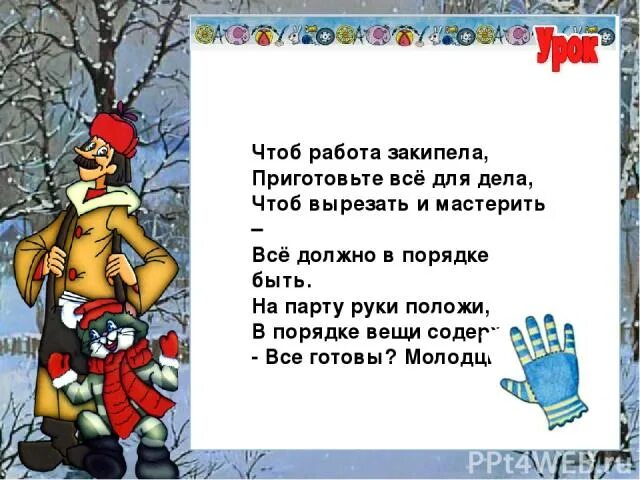 Кипела стихи. Сердюкова стих кипит работа у ребят. Н С Сердюкова стихи для детей. Стих кипит работа. Стихотворение кипит работа у ребят.