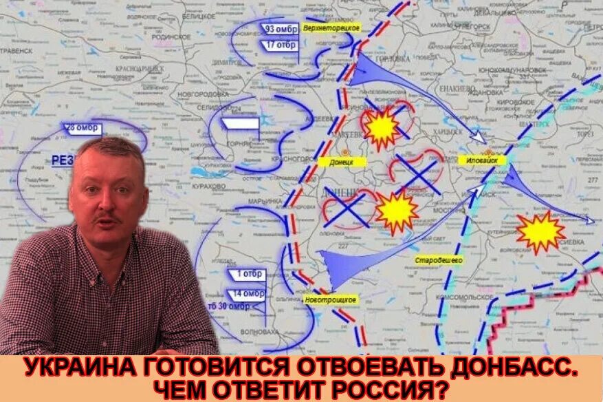 Прогнозы военных на украине на сегодня. Карта войны на Донбассе 2021. Линия соприкосновения на Донбассе в 2021 году. План наступления на Донбас. План наступления на Украину.