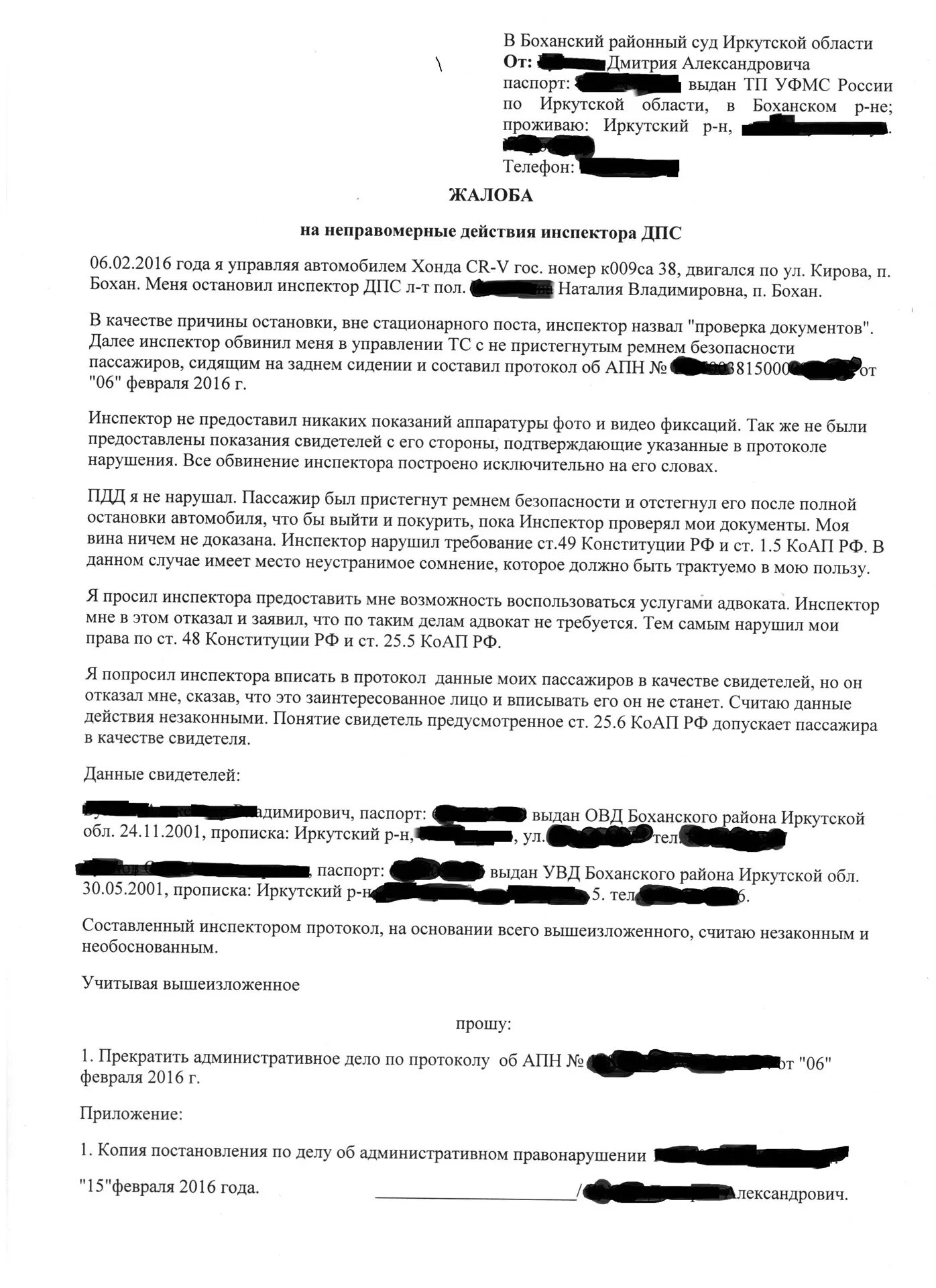 Какой штраф за непристегнутый ремень. Непристегнутый ремень прикол. Камера за непристегнутый ремень. Обжалование штрафа за непристегнутый ремень. Штраф за ремень 2022 с камер.