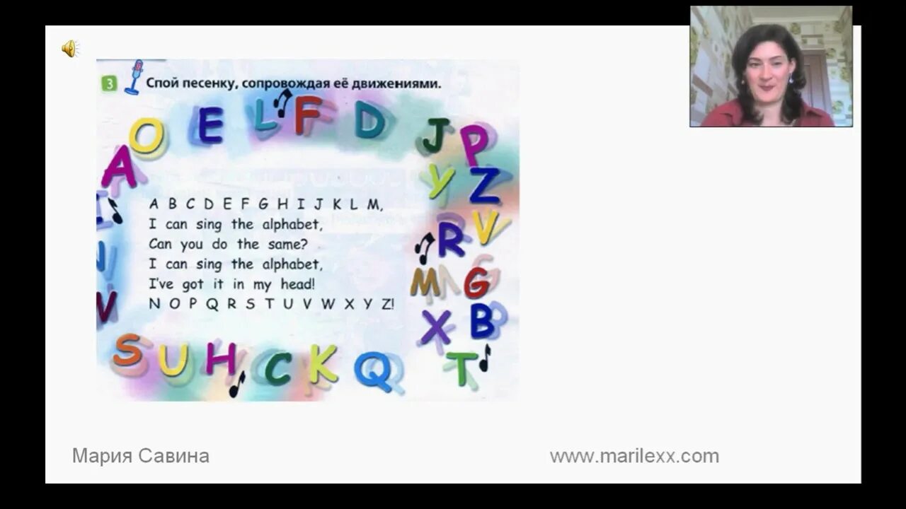 17 спой. Letters Blends 2 класс Spotlight. Спортлай2 стр.17. Letter Blends 2 класс. Спотлайт i can Sing the Alphabet.