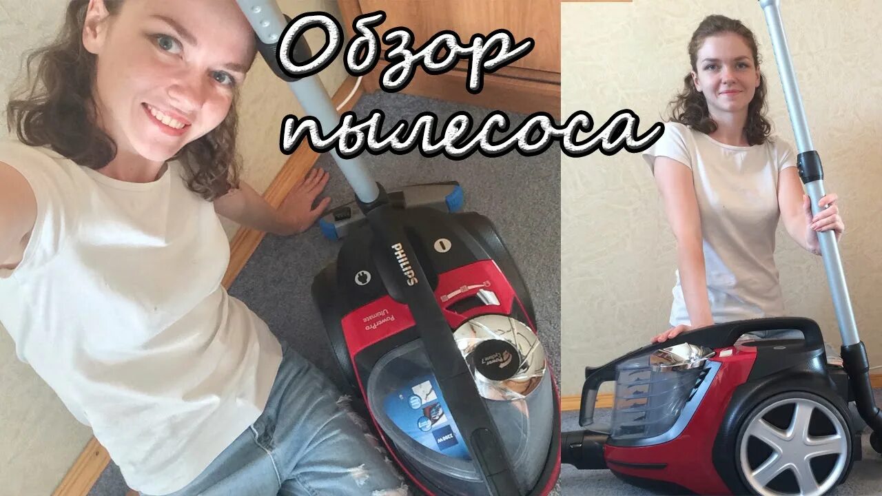 Добавь в мой пылесос. Philips пылесос безмешковый. пылесосы тест. испытания пылесоса.