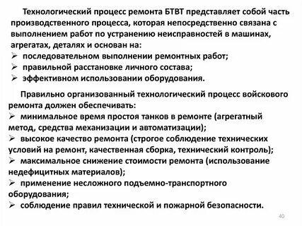 Производственный процесс ремонта автомобилей