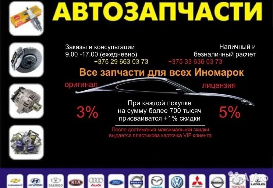 Визитка автозапчасти