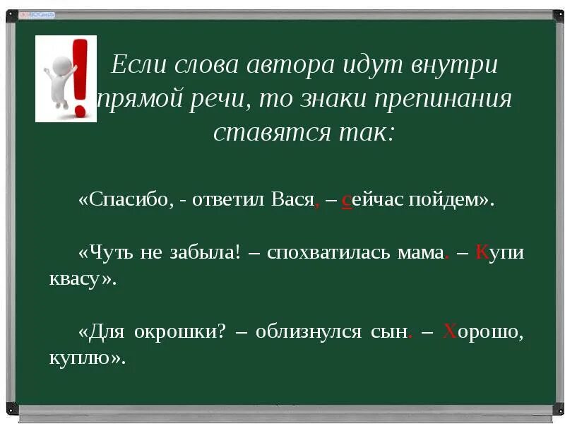Речь в предложении знаки препинания. Знаки препинания в предложениях с прямой речью. предложения с прямой речью. пунктуация в предложениях с прямой речью. прямая речь знаки препинания в предложениях с прямой речью.