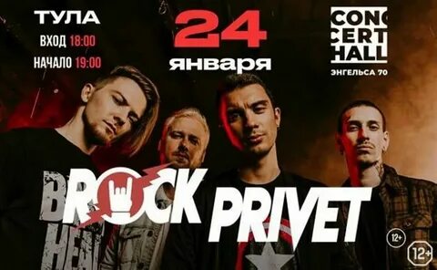 Заточка тула концерт