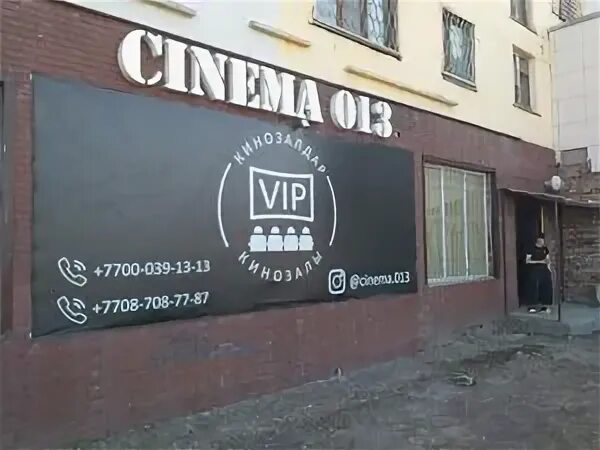 Әлем кинотеатр темиртау