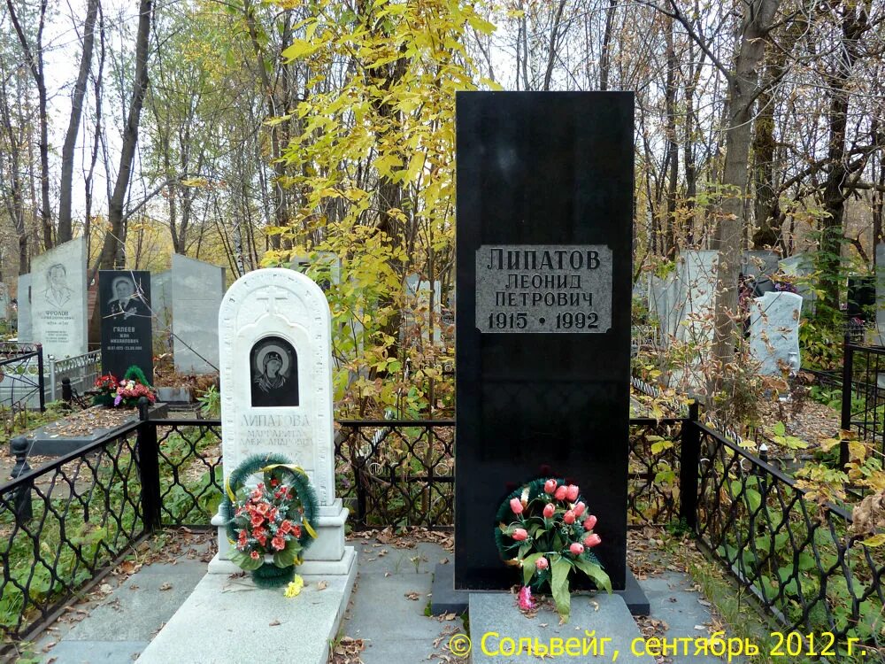 Липатов и его жена. Липатов и его жена