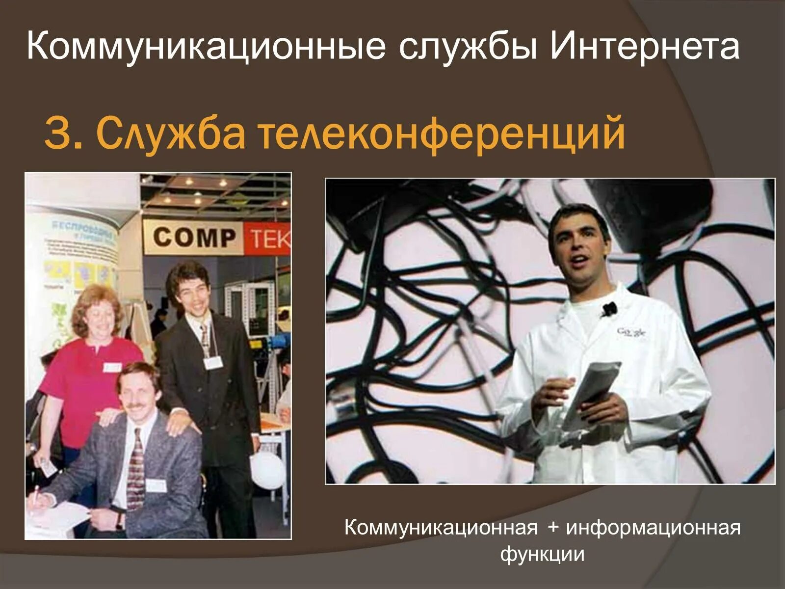 Функционал интернета. Функции интернета. Информационный интернет-сайт. Основная функция интернета. Функции интернета.