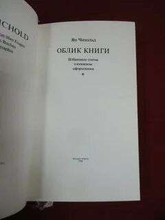 Облик книги