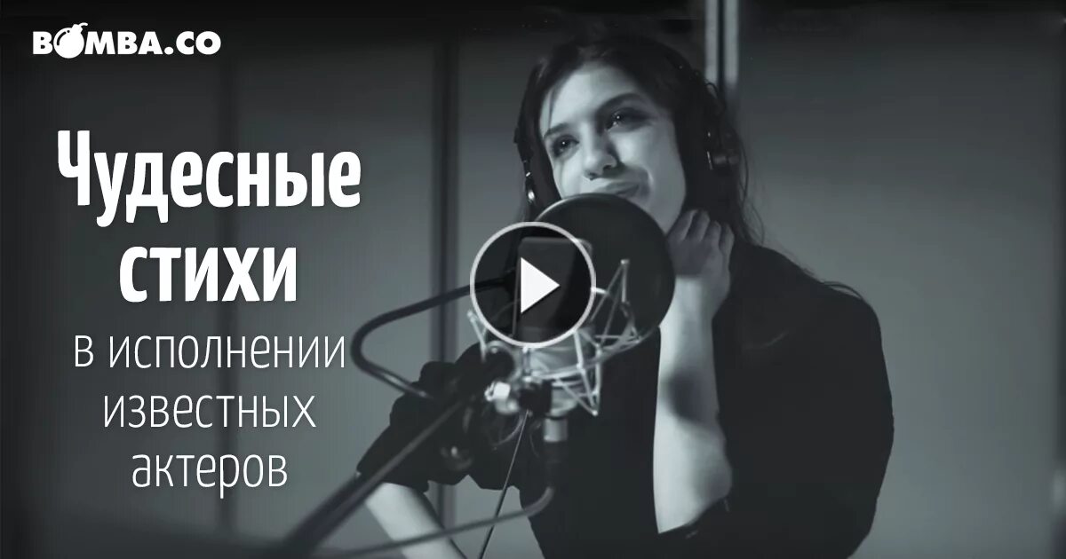 Известные артисты читают стихи. Сергей безруков озвучка. Актеры читают стихи. Вениами́н бори́сович сме́хов. Ольга остроумова и георгий тараторкин.