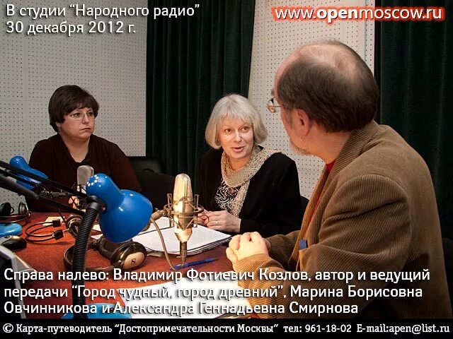 Ведущие народного радио Эстония. Народное радио. Костромское народное радио. Народное радио Беларусь. Народное радио сайт