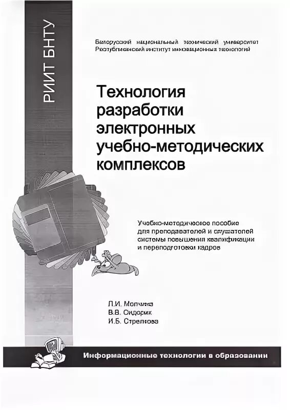 Методическое пособие обучение. Методическое пособие. Пособии и учебно-методическая литература. Виды методических пособий. Разработать учебно методическое пособие.