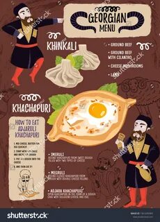 Меню по грузински