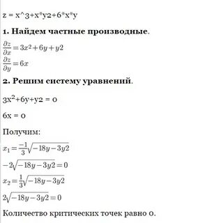 Найти z x функции