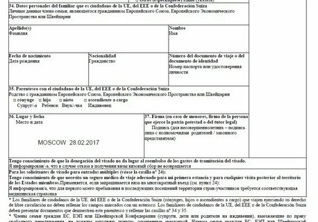 Список документов на визу во францию