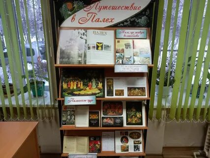 Книжно иллюстративная