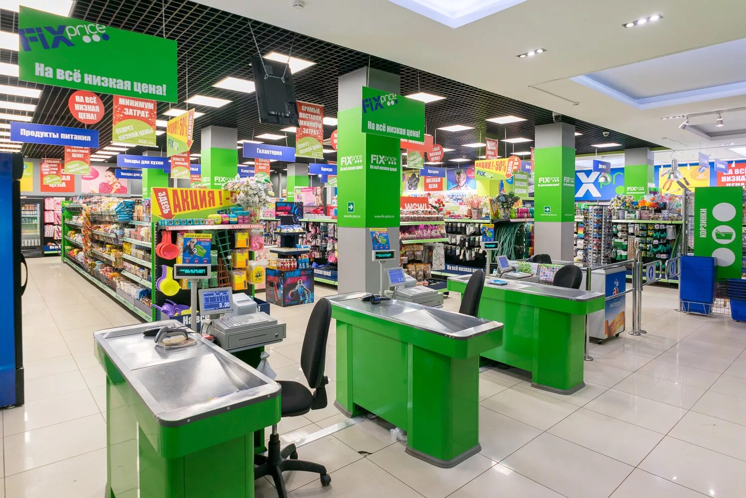 Fix price ижевск. Fix price киров. fix price пенза. fix price саранск. fix price курск.