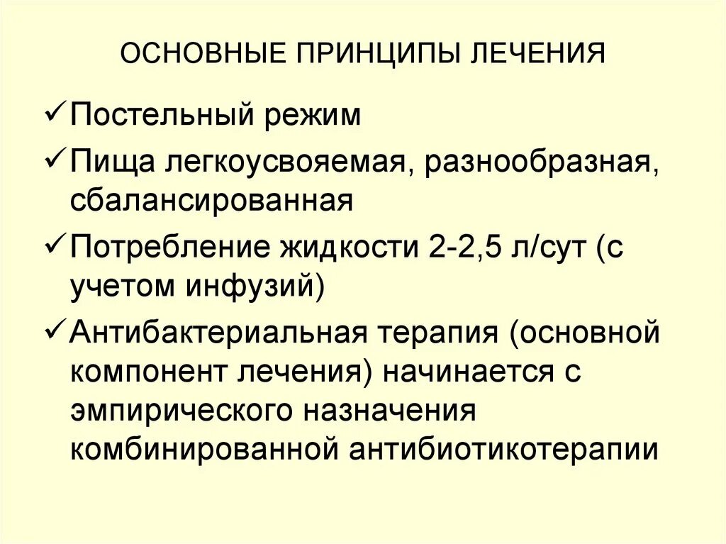 Послеродовые воспалительные заболевания. Особенности течения послеродовой инфекции. Особенности течения и лечения послеродовой инфекции. Принципы лечения послеродовой инфекции. Особенность послеродовой инфекции.